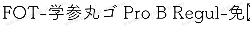 FOT-学参丸ゴ Pro B Regul字体转换